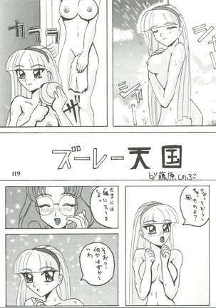 Majokko Knight 3 Page #122