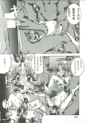 Majokko Knight 3 Page #63