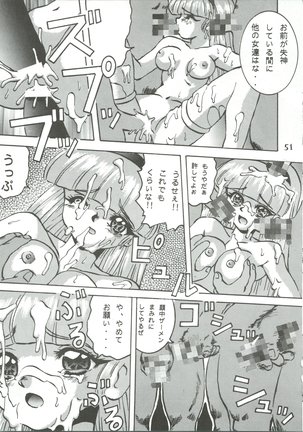 Majokko Knight 3 Page #54