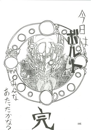 Majokko Knight 3 Page #119