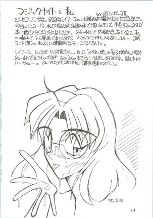 Majokko Knight 3 Page #17