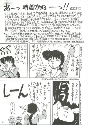 Majokko Knight 3 Page #34