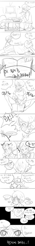 Oh nan-hee - Chapter 1