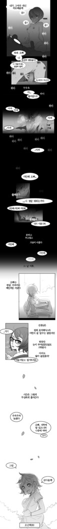 Oh nan-hee - Chapter 1