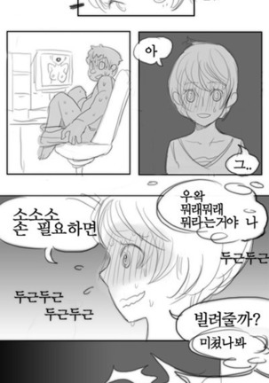 Oh nan-hee - Chapter 1