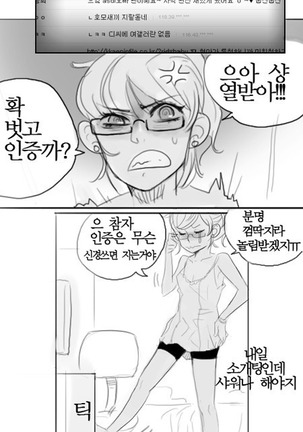 Oh nan-hee - Chapter 1 Page #14