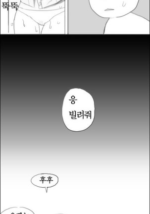 Oh nan-hee - Chapter 1