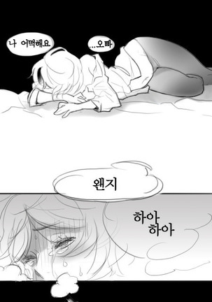 Oh nan-hee - Chapter 1