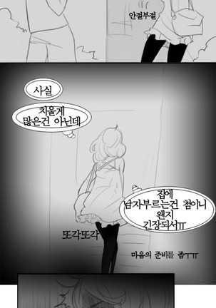Oh nan-hee - Chapter 1 Page #20