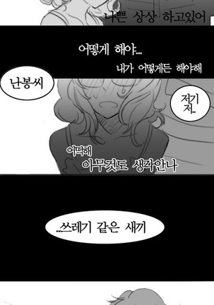 Oh nan-hee - Chapter 1 - Page 22