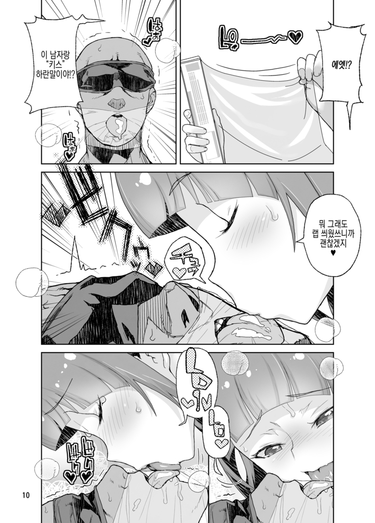 Amasawa-san wa IV Idol | 아마사와씨는 IV 아이돌