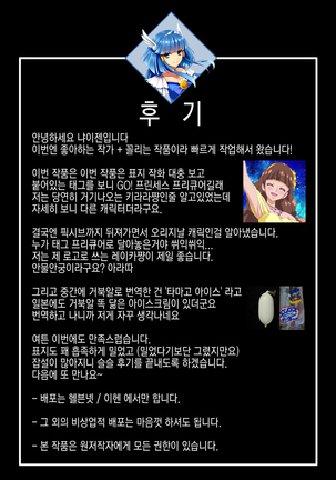 Amasawa-san wa IV Idol | 아마사와씨는 IV 아이돌 Page #32