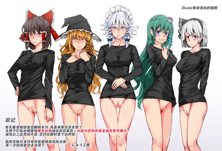 Kokan Marudashi Atarimae Touhou Girls   【一人血书時姦停止幻想郷2个人汉化】