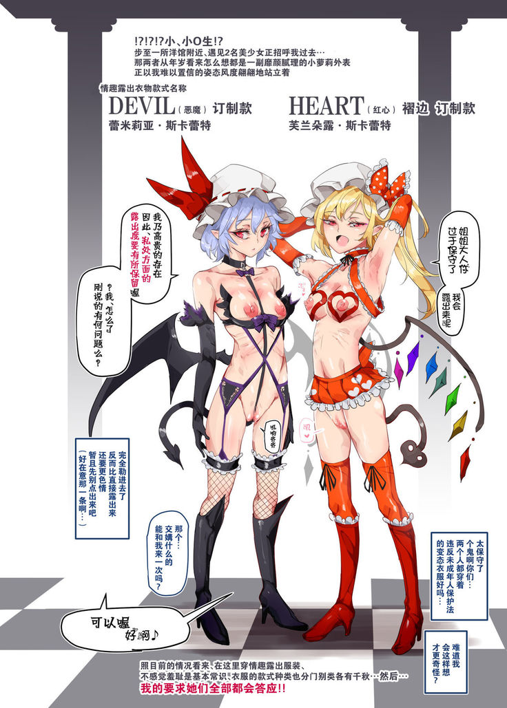 Kokan Marudashi Atarimae Touhou Girls   【一人血书時姦停止幻想郷2个人汉化】