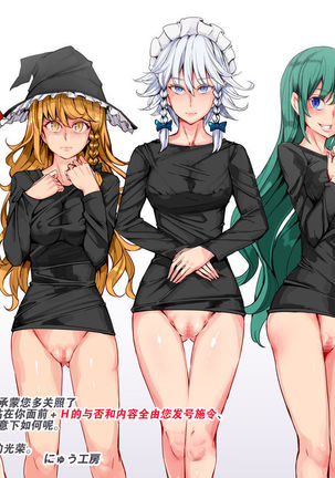 Kokan Marudashi Atarimae Touhou Girls   【一人血书時姦停止幻想郷2个人汉化】 - Page 19