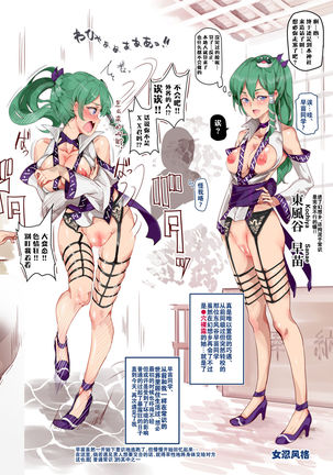 Kokan Marudashi Atarimae Touhou Girls   【一人血书時姦停止幻想郷2个人汉化】 - Page 14