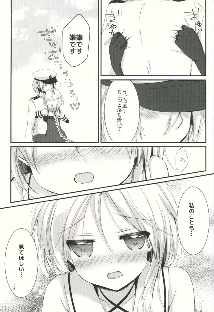 Umikaze no Honto