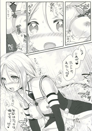 Umikaze no Honto - Page 19