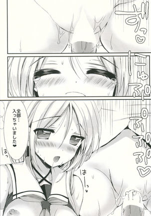 Umikaze no Honto Page #17