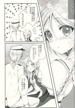 Umikaze no Honto - Page 8