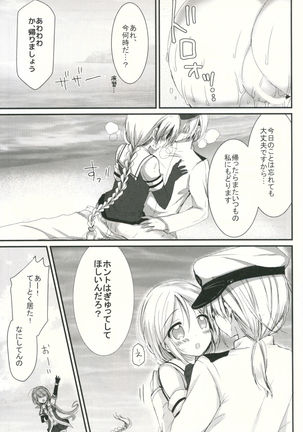 Umikaze no Honto - Page 22