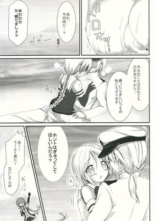 Umikaze no Honto Page #22