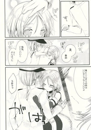 Umikaze no Honto - Page 9