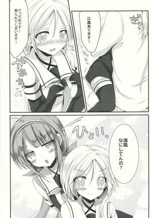 Umikaze no Honto Page #23