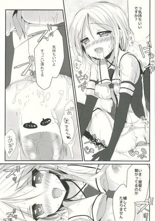 Umikaze no Honto - Page 18