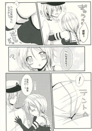 Umikaze no Honto - Page 11