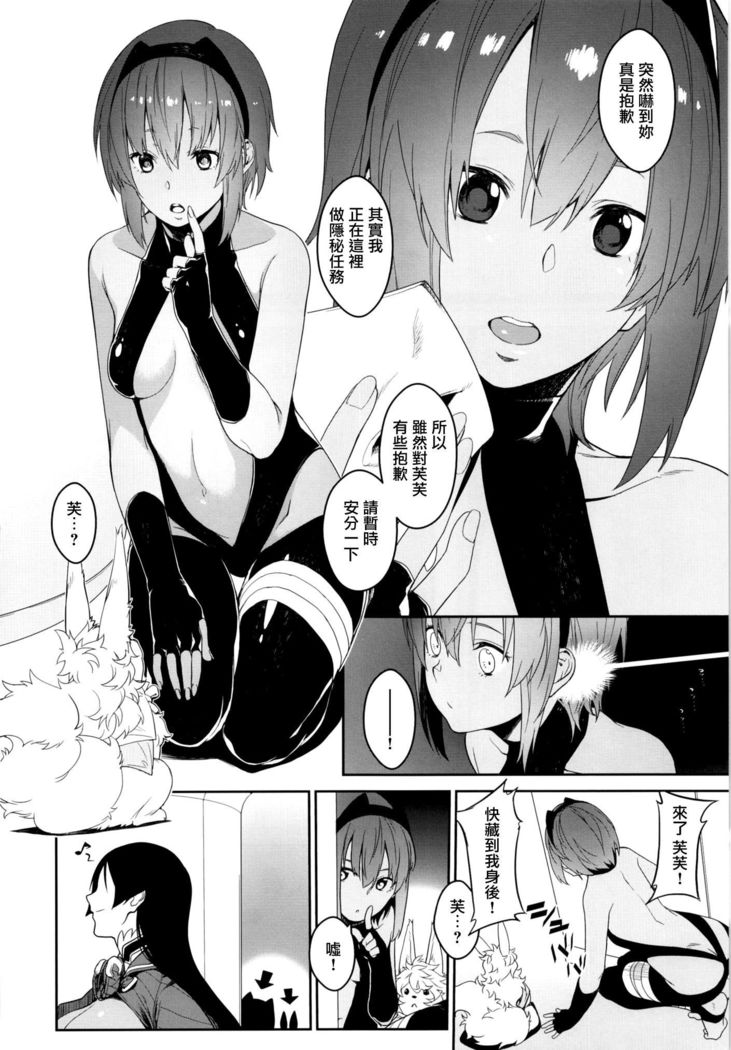 Seihitsu-chan In My Room