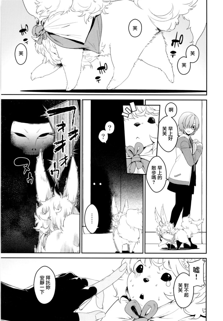 Seihitsu-chan In My Room
