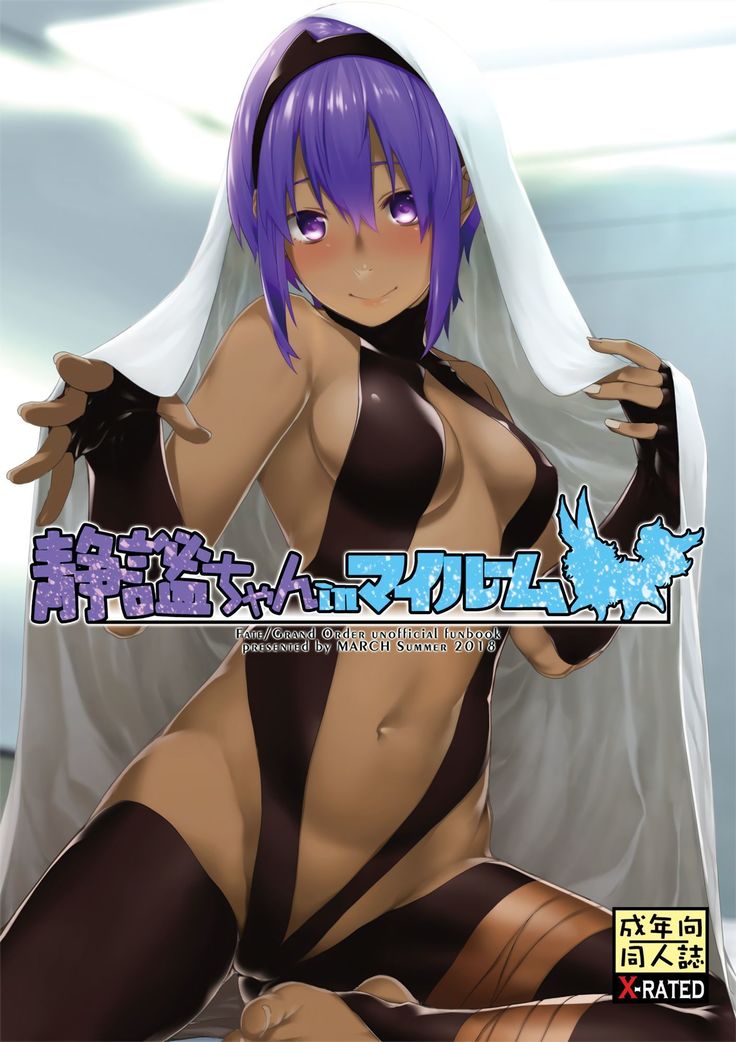 Seihitsu-chan In My Room
