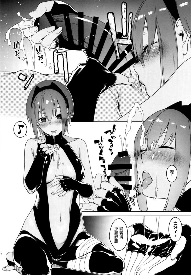 Seihitsu-chan In My Room