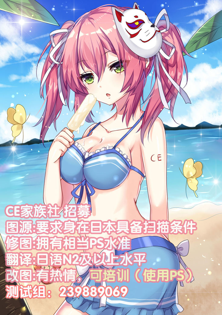 Seihitsu-chan In My Room
