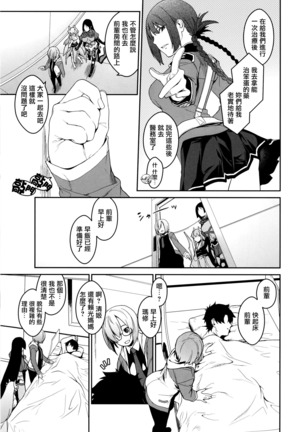 Seihitsu-chan In My Room Page #27