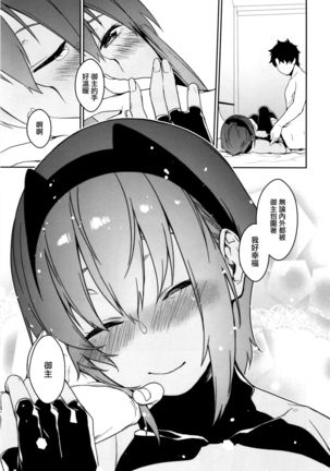 Seihitsu-chan In My Room Page #25