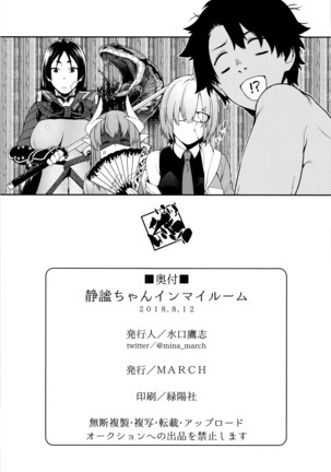 Seihitsu-chan In My Room Page #29