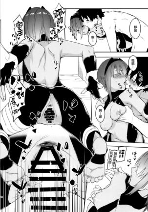 Seihitsu-chan In My Room Page #20