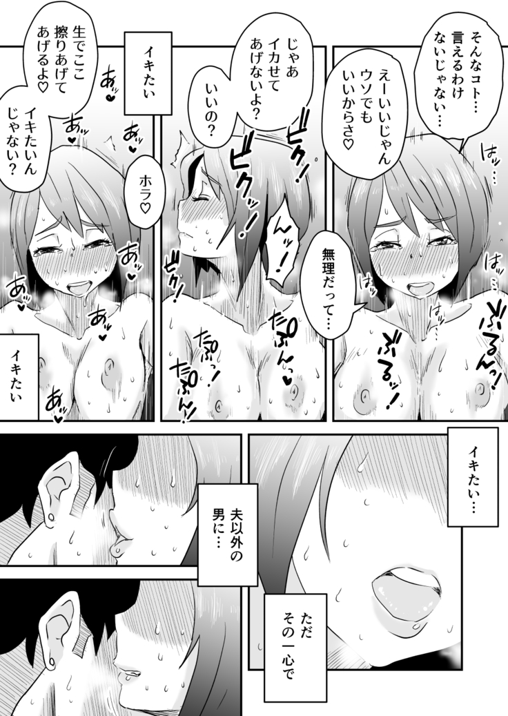 Netorare Mousou Syndrome ~Koupen~