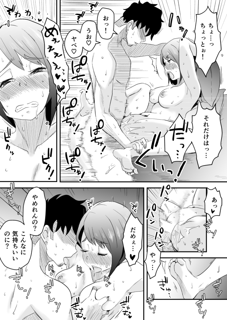 Netorare Mousou Syndrome ~Koupen~
