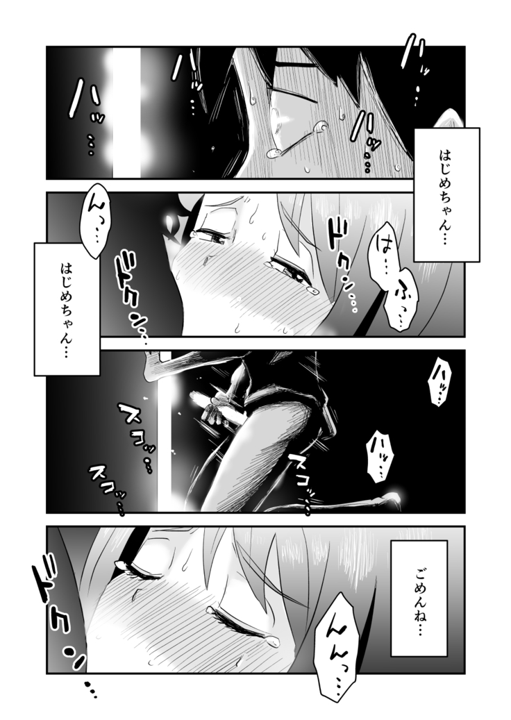 Netorare Mousou Syndrome ~Koupen~