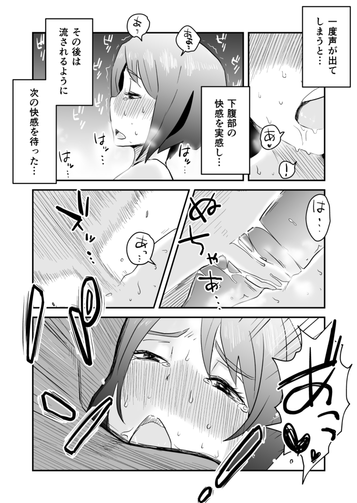 Netorare Mousou Syndrome ~Koupen~