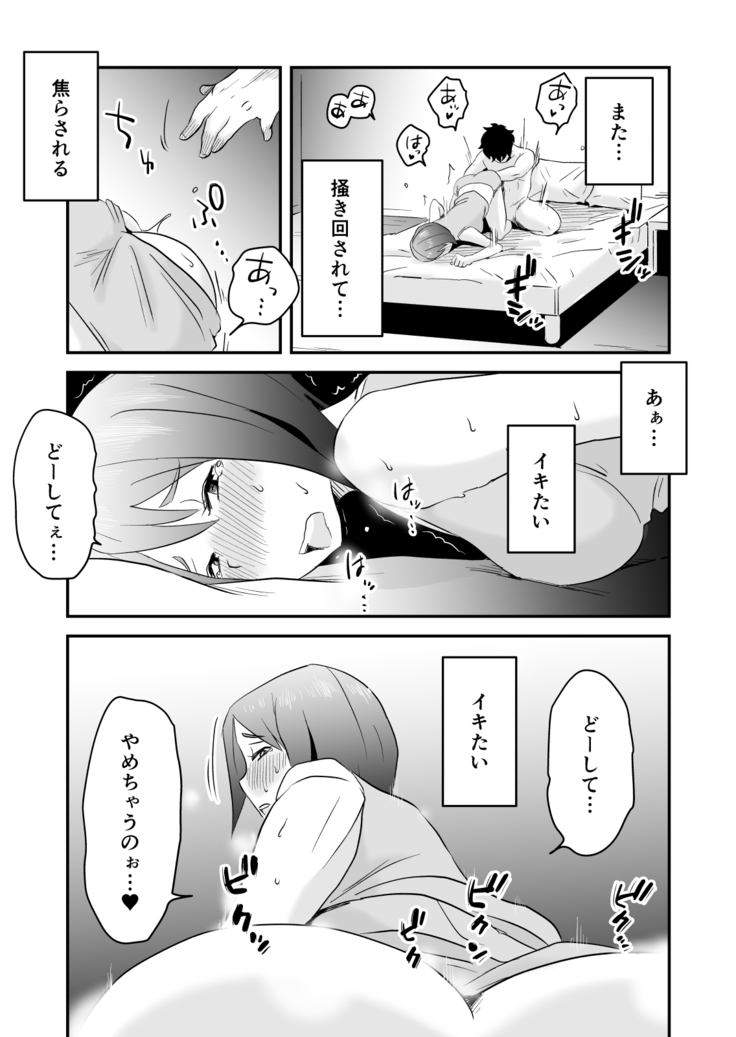 Netorare Mousou Syndrome ~Koupen~