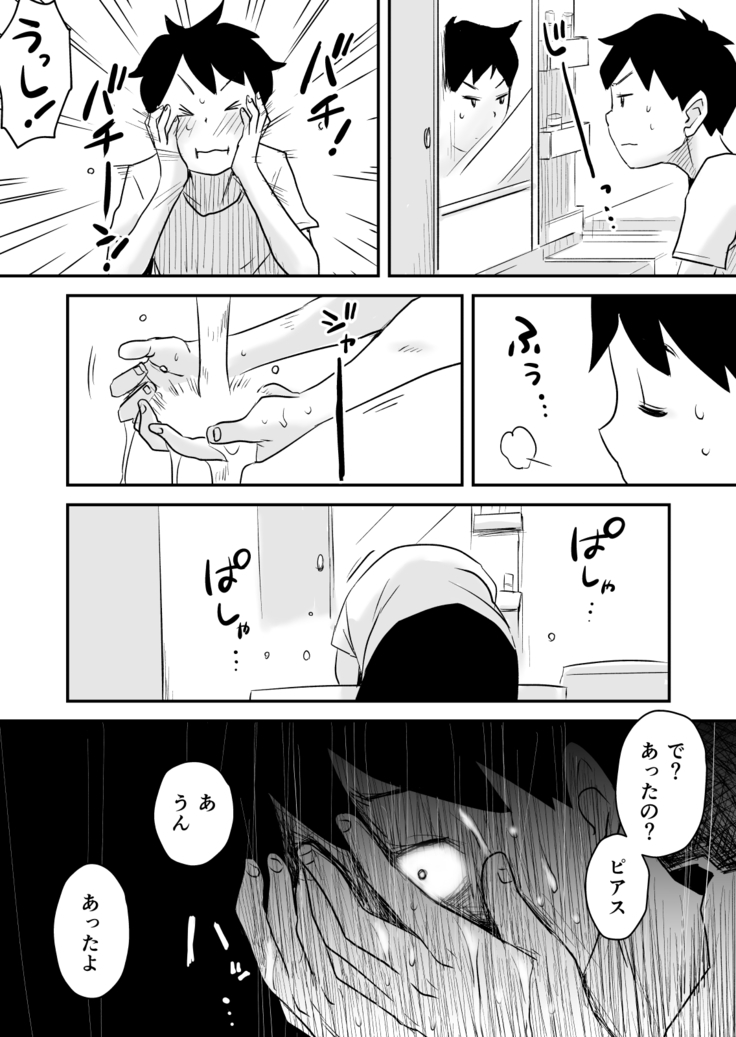 Netorare Mousou Syndrome ~Koupen~