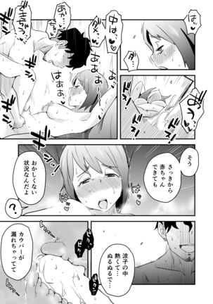 Netorare Mousou Syndrome ~Koupen~ Page #37
