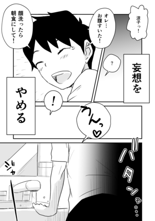 Netorare Mousou Syndrome ~Koupen~ Page #52