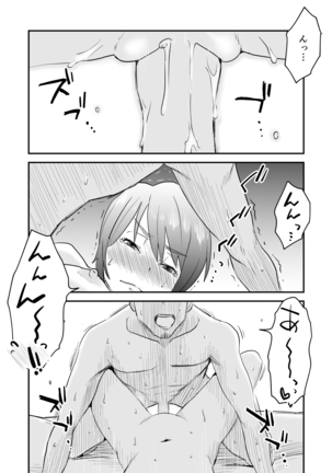 Netorare Mousou Syndrome ~Koupen~ Page #13