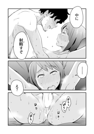 Netorare Mousou Syndrome ~Koupen~ Page #35