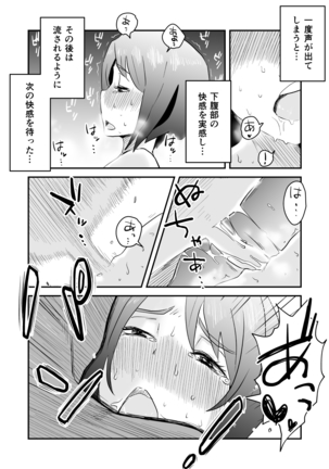 Netorare Mousou Syndrome ~Koupen~ Page #18